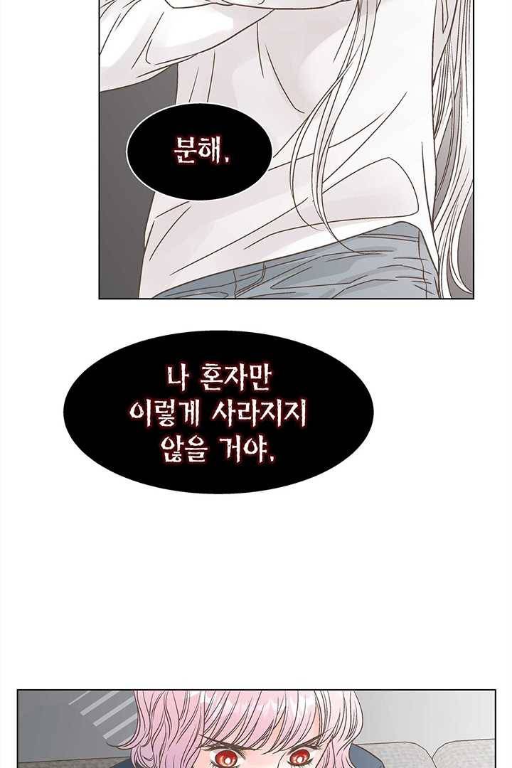 네 곁에도 어쩌면 5화 14