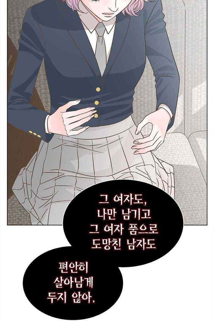 네 곁에도 어쩌면 5화 15