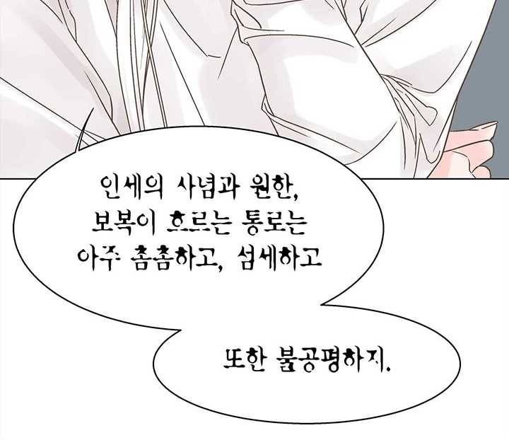 네 곁에도 어쩌면 5화 17