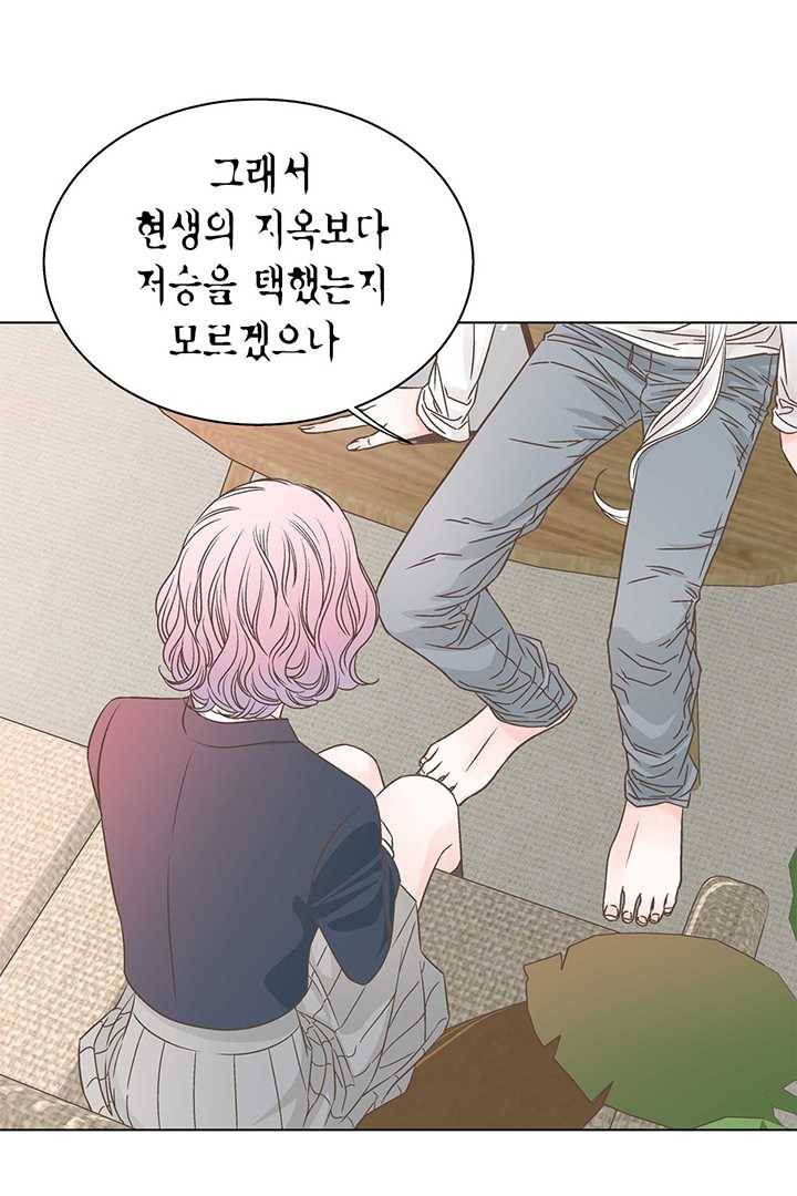네 곁에도 어쩌면 5화 18