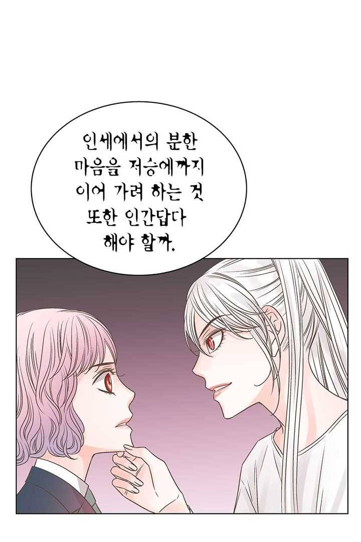 네 곁에도 어쩌면 5화 19