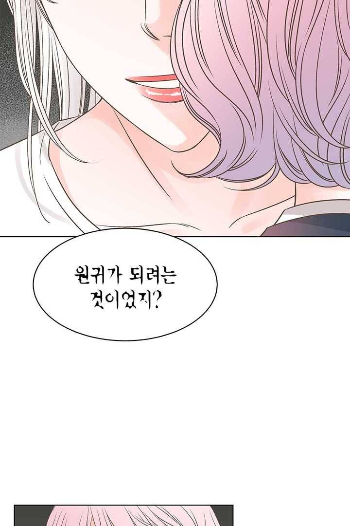 네 곁에도 어쩌면 5화 21