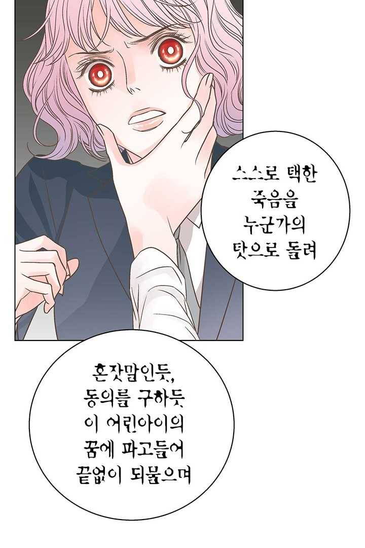 네 곁에도 어쩌면 5화 22
