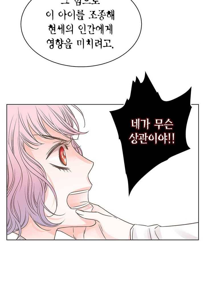 네 곁에도 어쩌면 5화 24