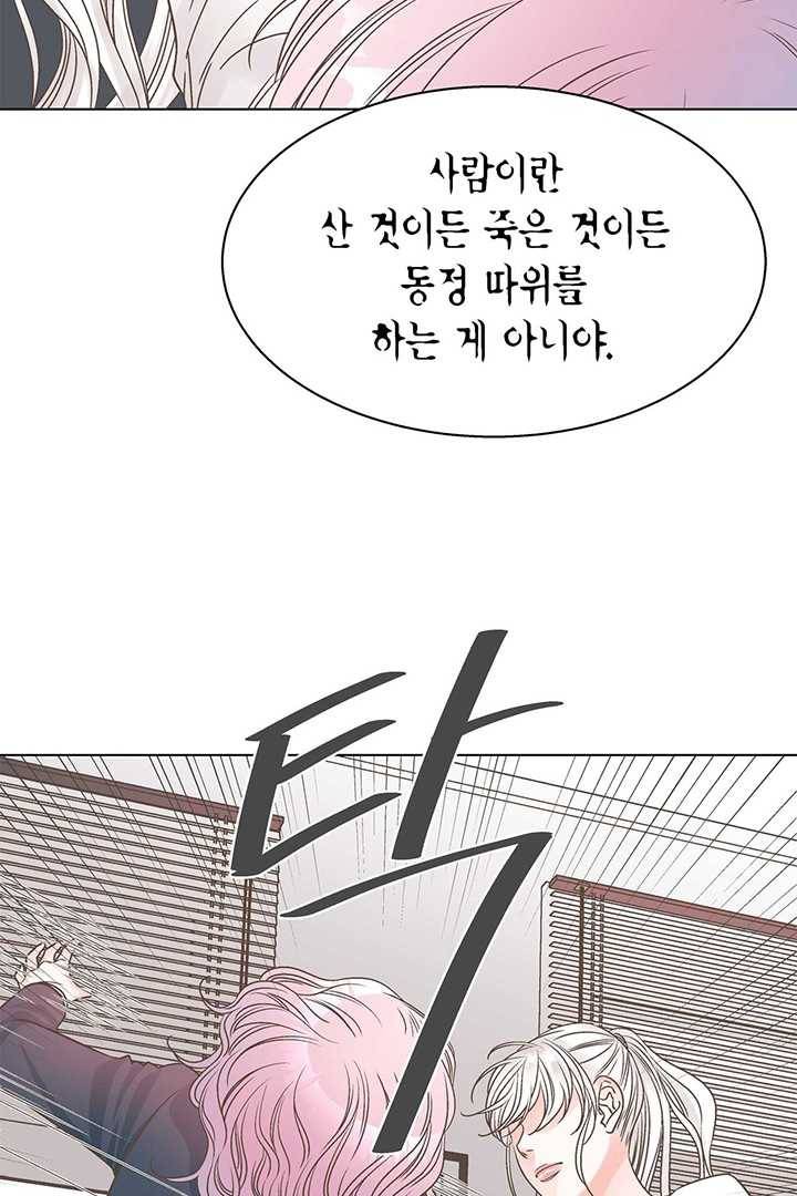네 곁에도 어쩌면 5화 26