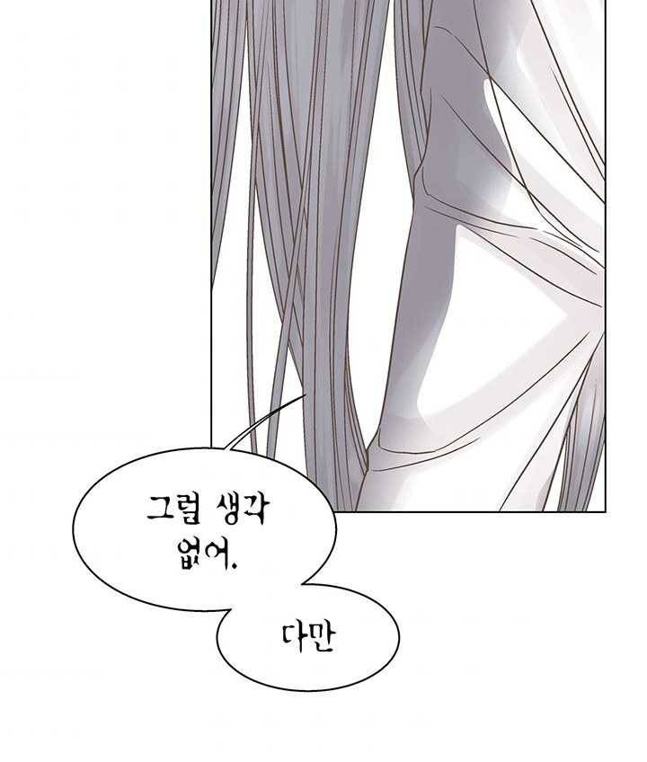 네 곁에도 어쩌면 5화 31