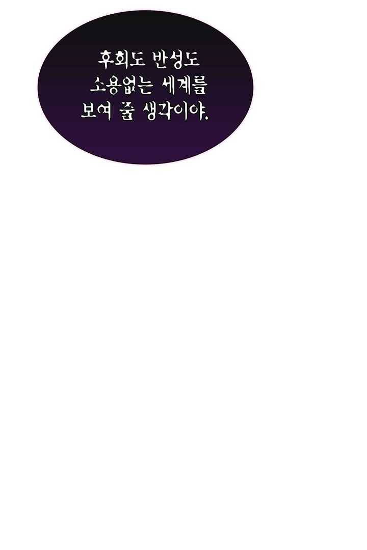 네 곁에도 어쩌면 5화 33