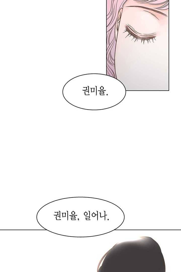 네 곁에도 어쩌면 5화 35