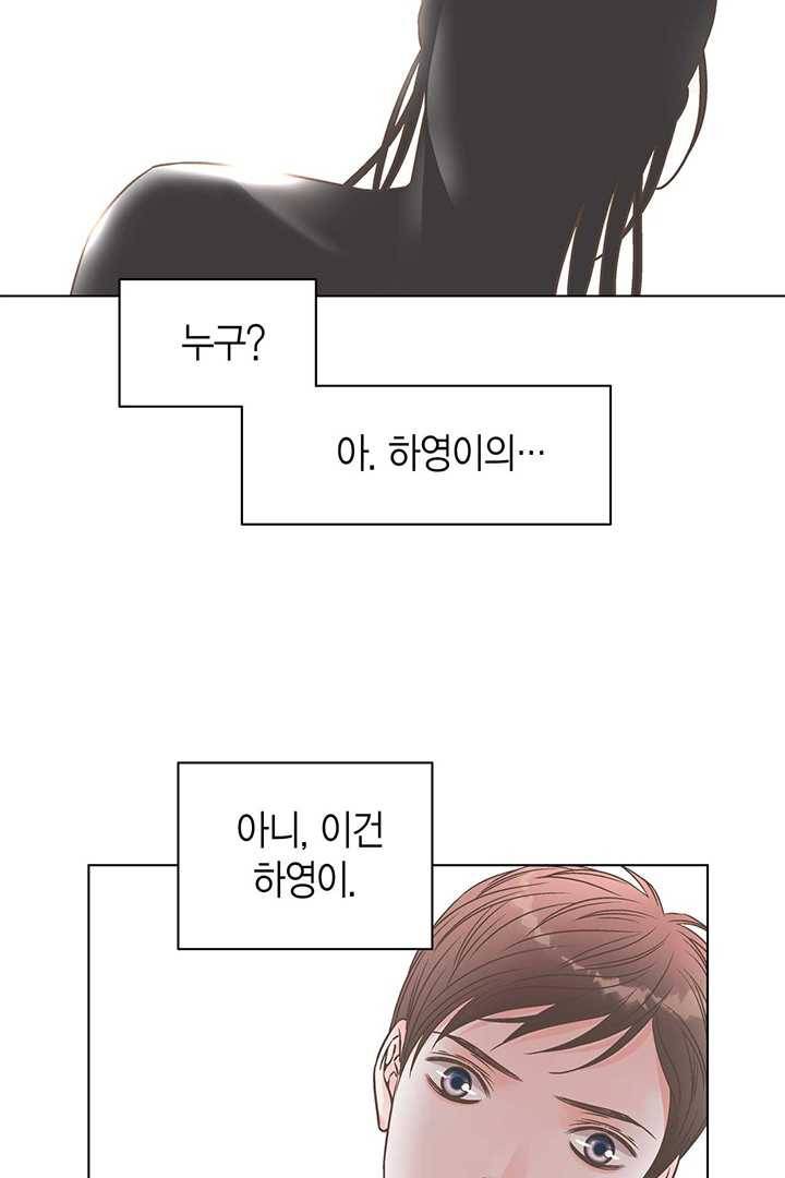 네 곁에도 어쩌면 5화 36