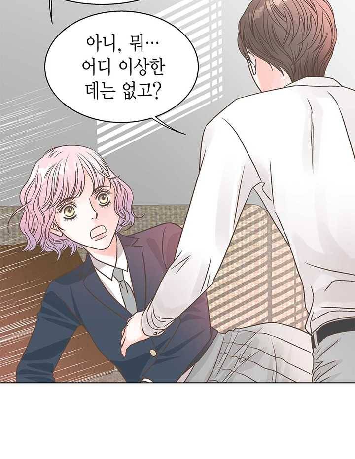 네 곁에도 어쩌면 5화 38