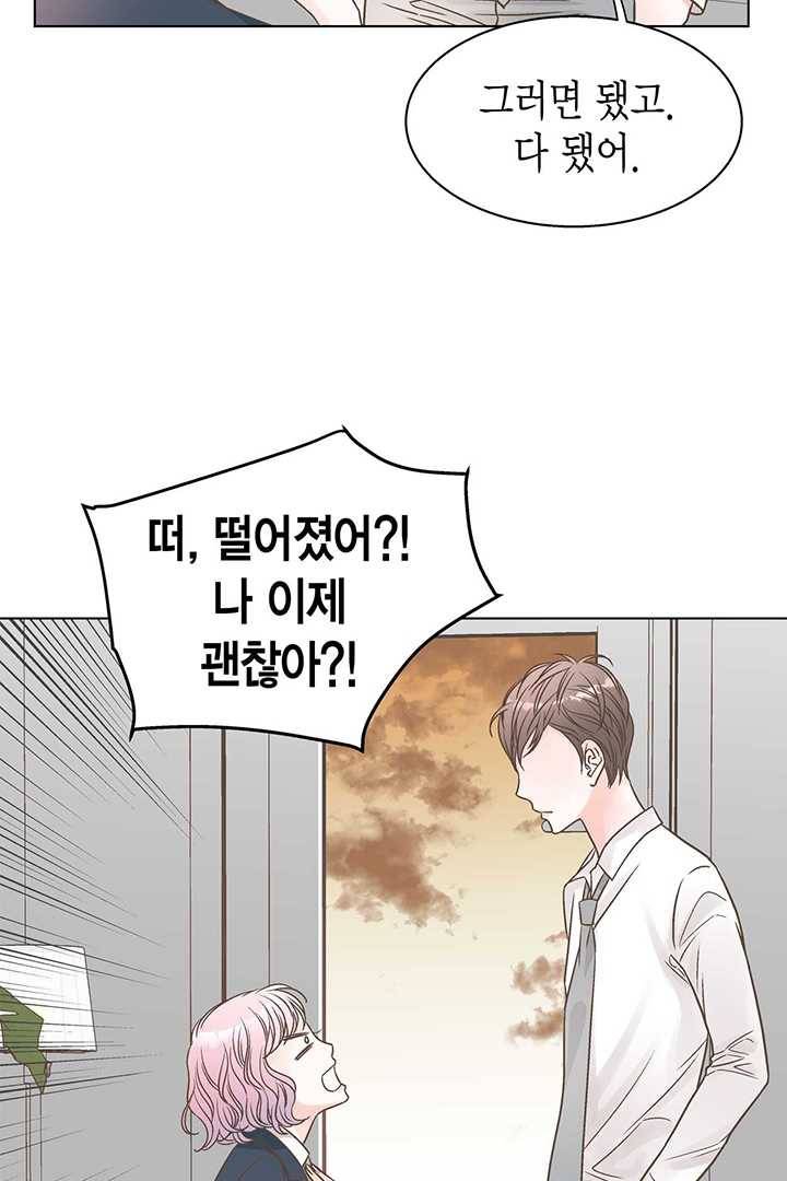 네 곁에도 어쩌면 5화 40