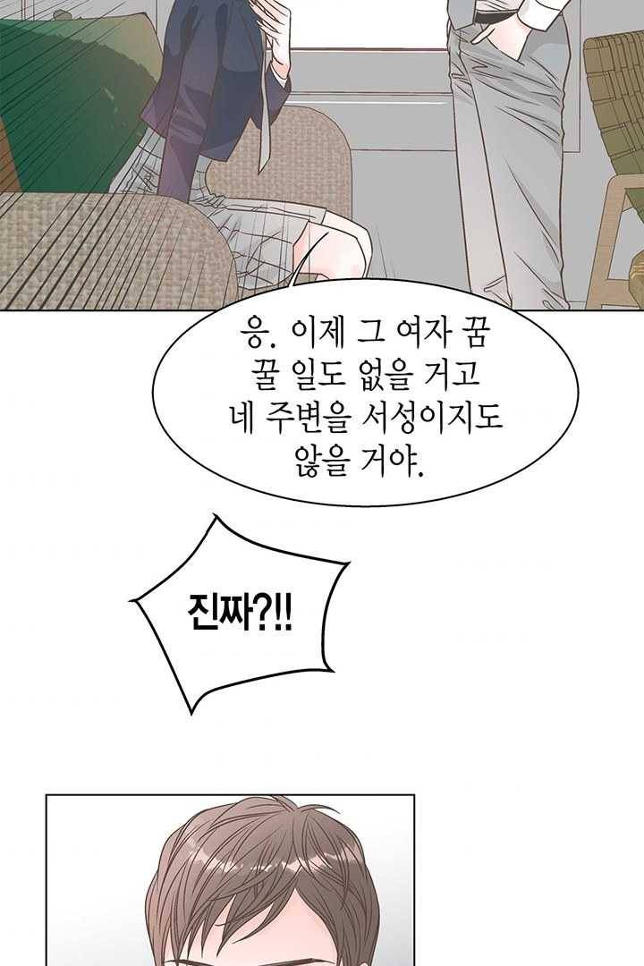 네 곁에도 어쩌면 5화 41