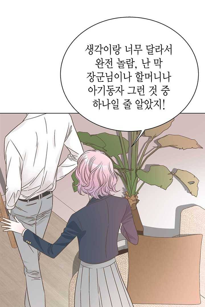 네 곁에도 어쩌면 5화 44