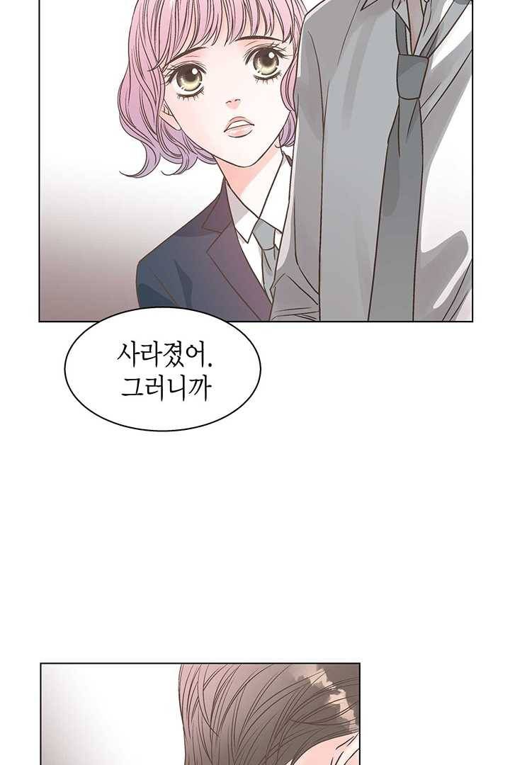 네 곁에도 어쩌면 5화 47
