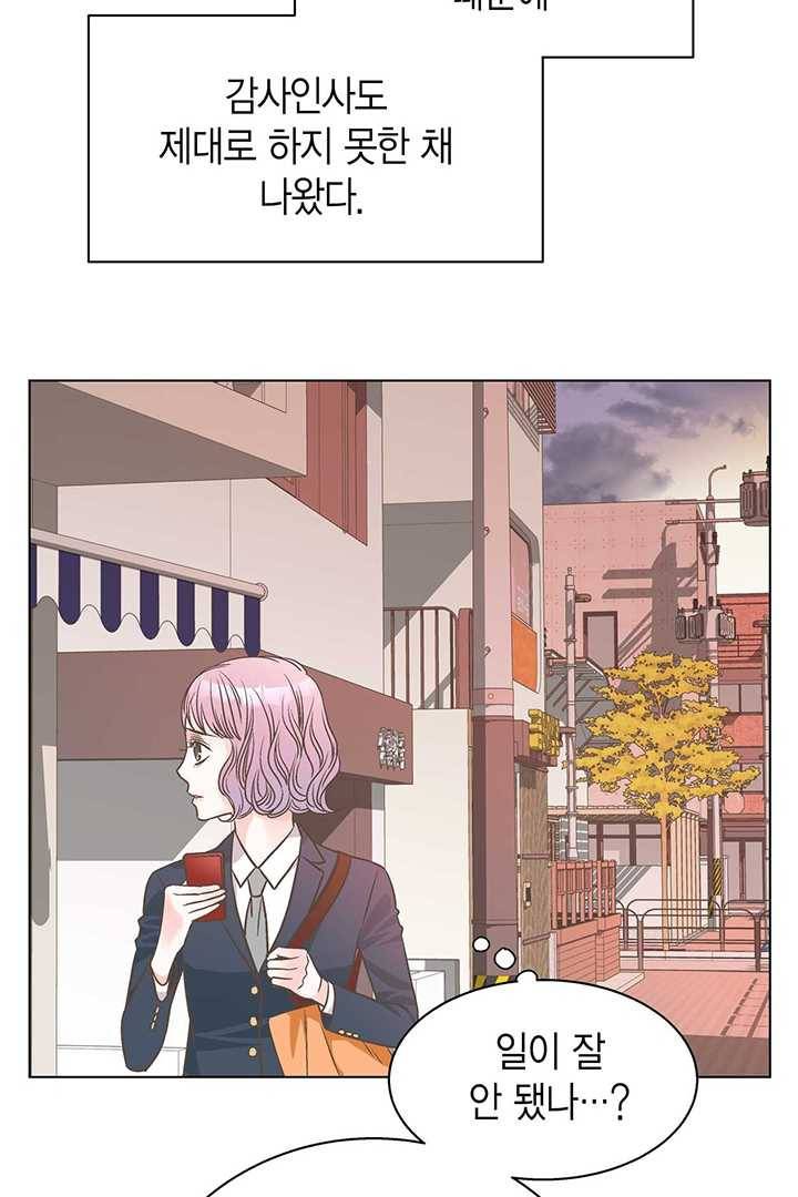네 곁에도 어쩌면 5화 49