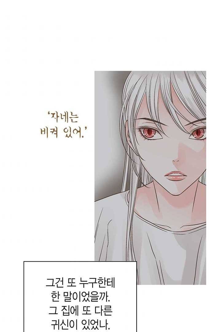 네 곁에도 어쩌면 5화 51