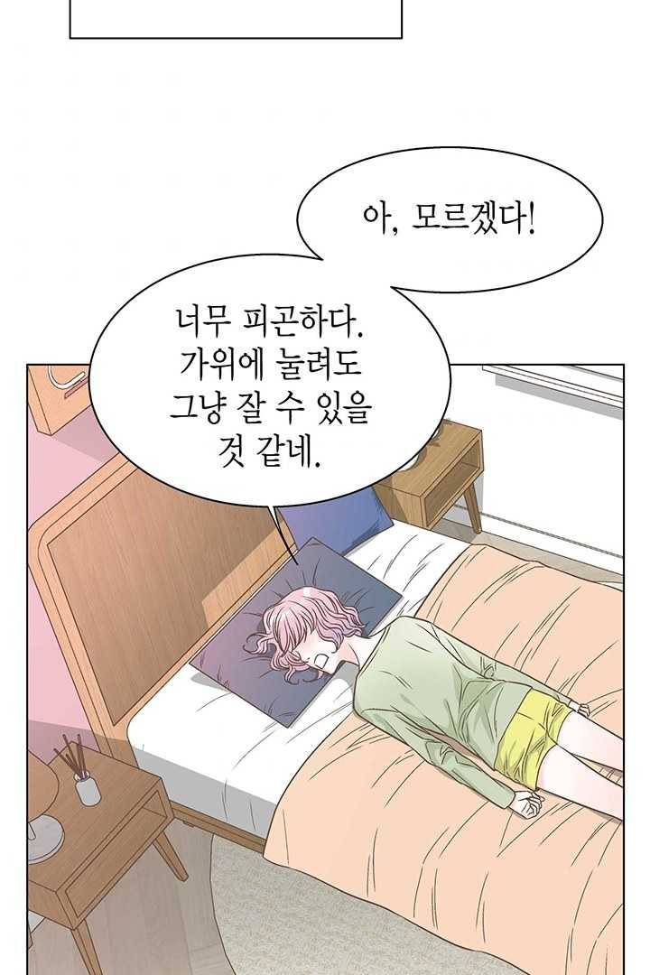 네 곁에도 어쩌면 5화 52