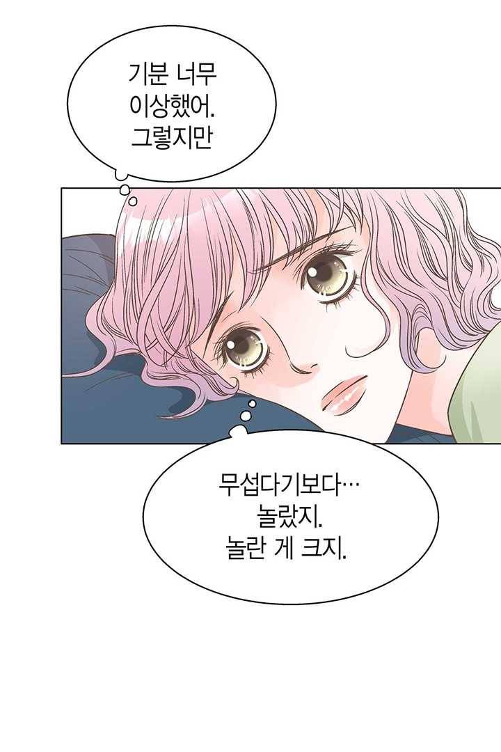 네 곁에도 어쩌면 5화 54