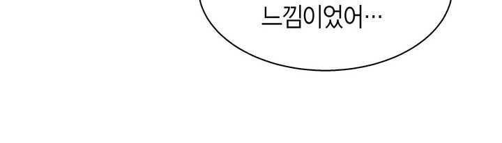 네 곁에도 어쩌면 5화 57