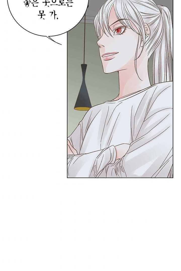 네 곁에도 어쩌면 5화 62