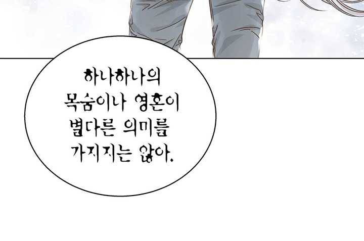네 곁에도 어쩌면 5화 65