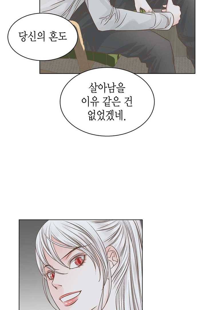 네 곁에도 어쩌면 5화 69