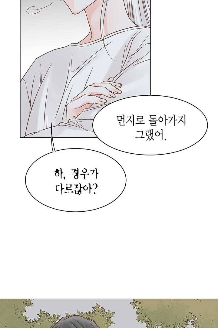 네 곁에도 어쩌면 5화 70