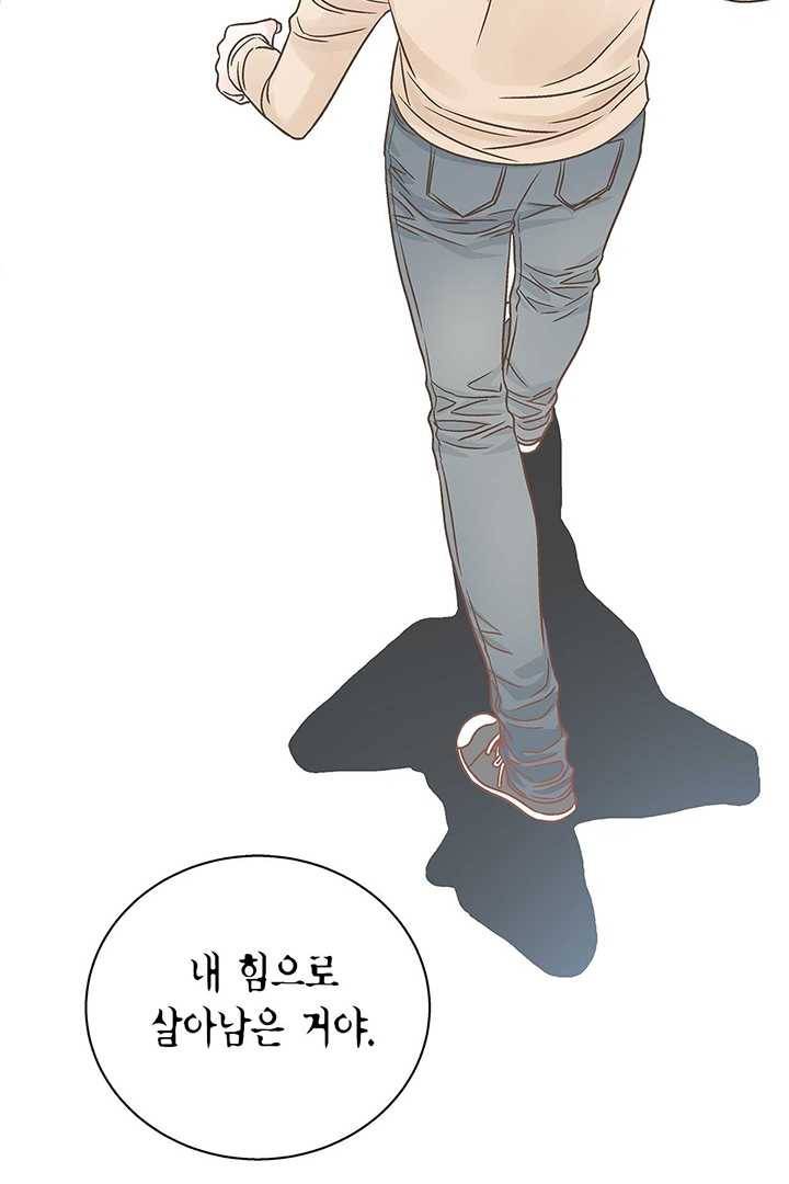 네 곁에도 어쩌면 5화 74