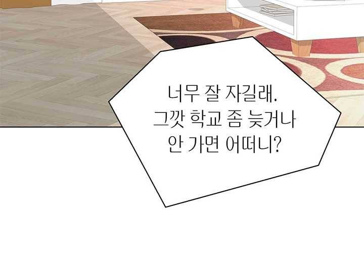 네 곁에도 어쩌면 5화 80