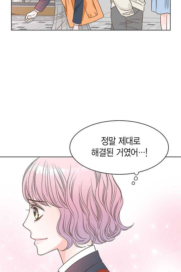 네 곁에도 어쩌면 5화 83