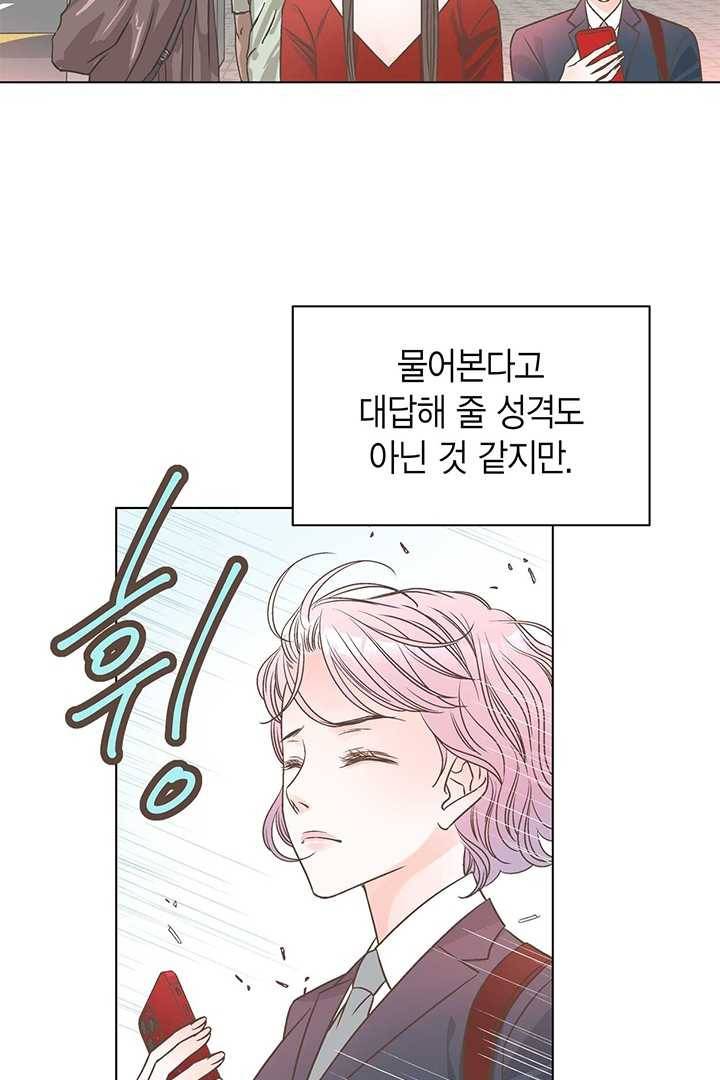 네 곁에도 어쩌면 5화 86