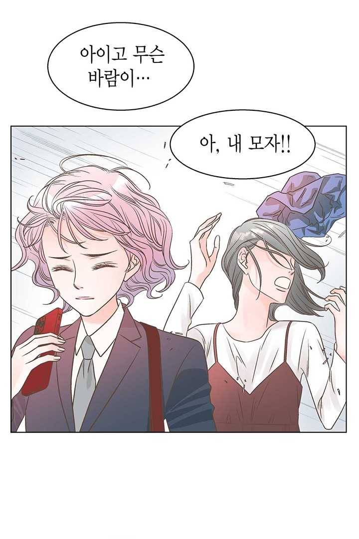 네 곁에도 어쩌면 5화 88