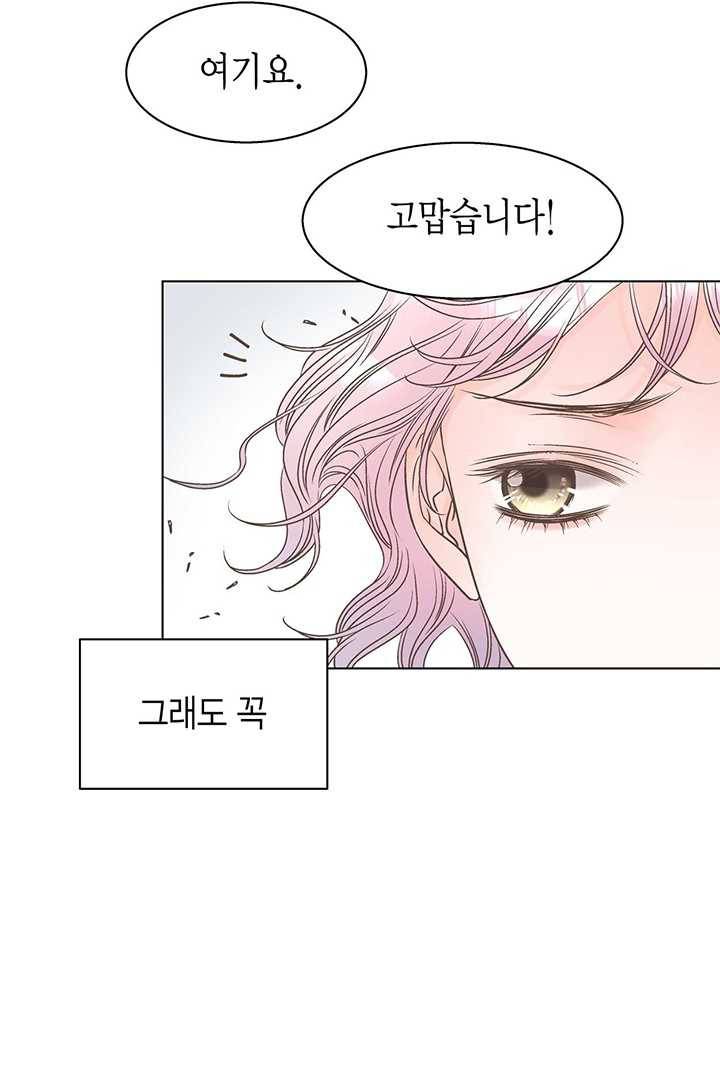 네 곁에도 어쩌면 5화 89