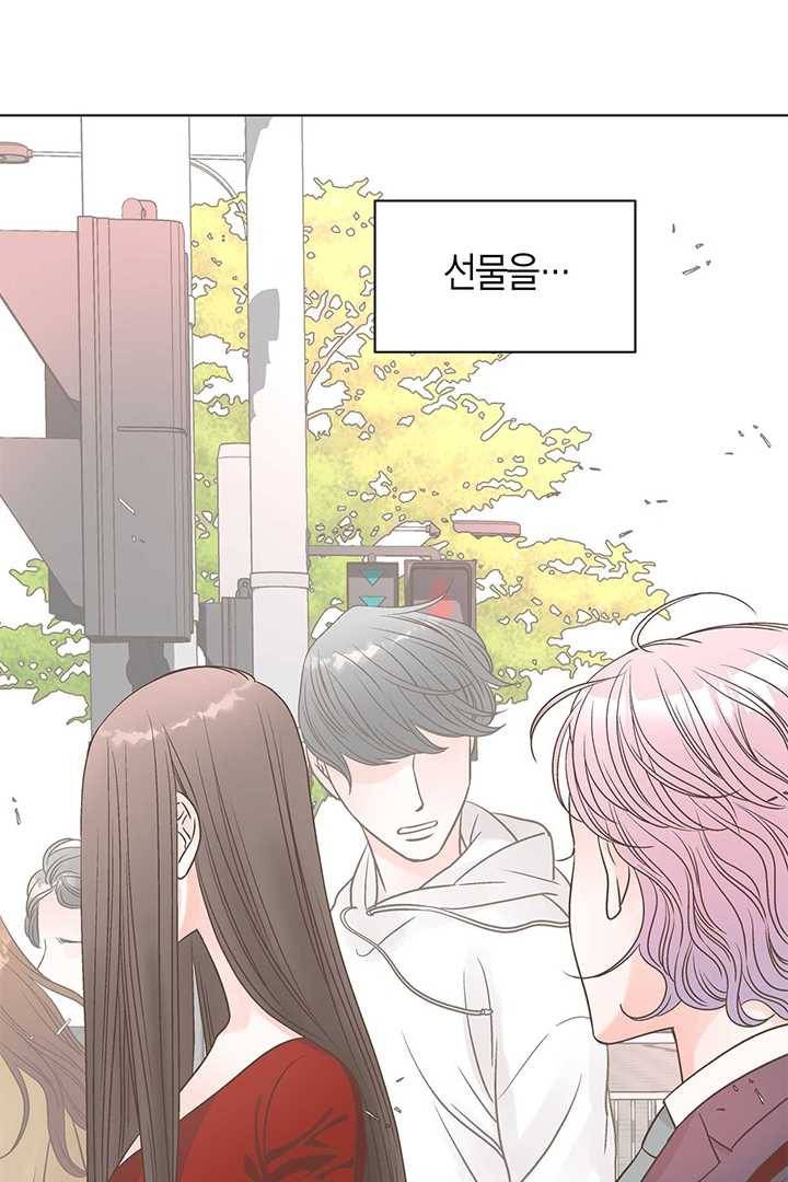네 곁에도 어쩌면 5화 90