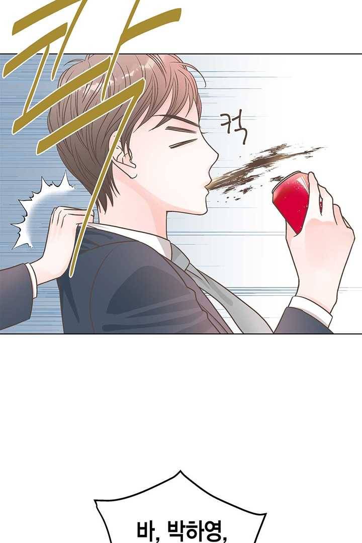 네 곁에도 어쩌면 5화 95