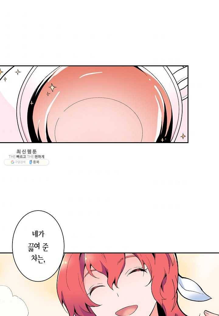 여성향 게임의 파멸 플래그밖에 없는 악역 영애로 환생해버려 43화 1