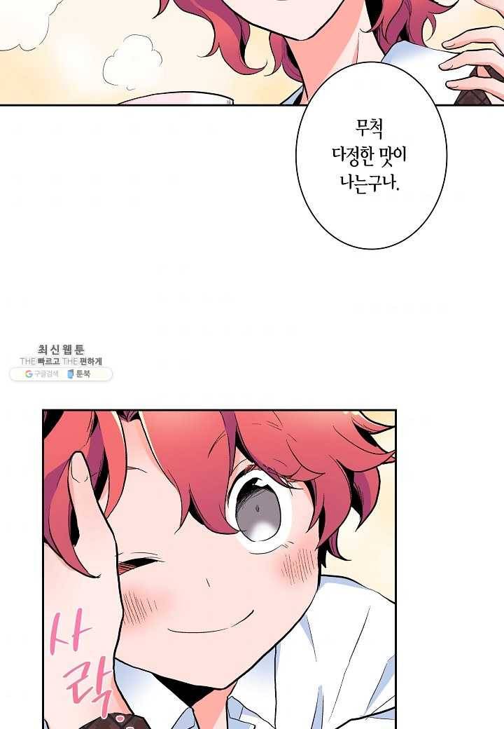 여성향 게임의 파멸 플래그밖에 없는 악역 영애로 환생해버려 43화 2