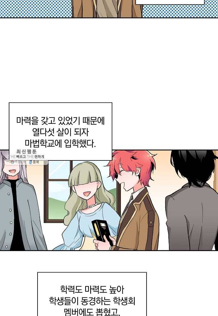 여성향 게임의 파멸 플래그밖에 없는 악역 영애로 환생해버려 43화 5