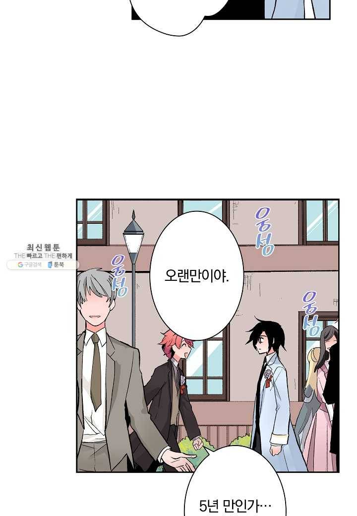 여성향 게임의 파멸 플래그밖에 없는 악역 영애로 환생해버려 43화 9