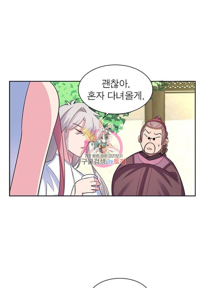 마황귀환록 50화 1