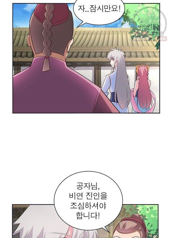마황귀환록 50화 2