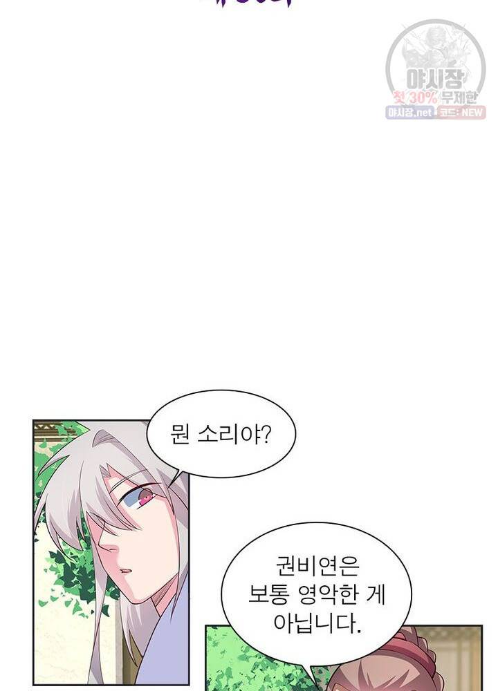 마황귀환록 50화 5