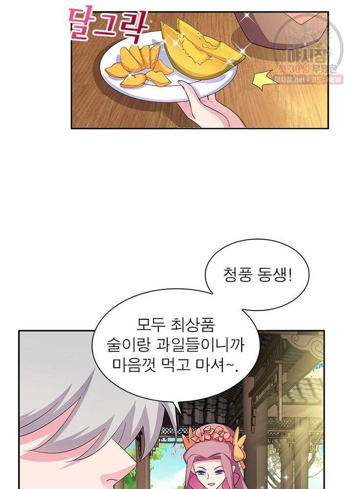 마황귀환록 50화 11
