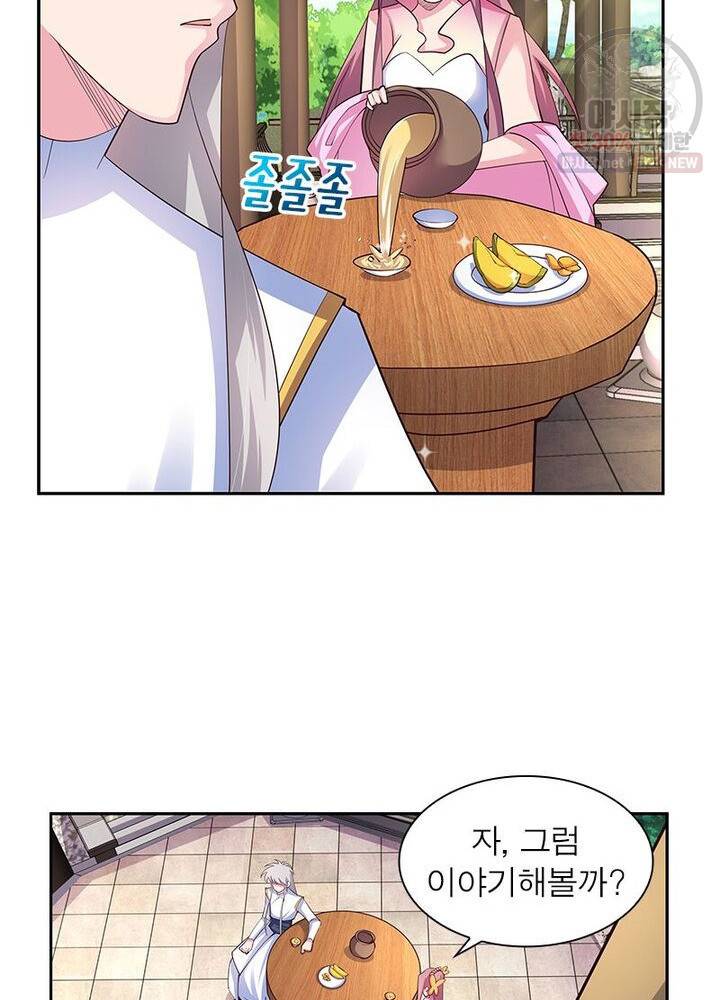 마황귀환록 50화 12