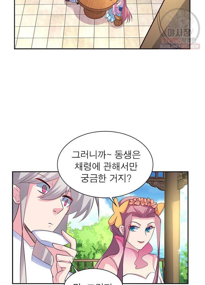 마황귀환록 50화 13