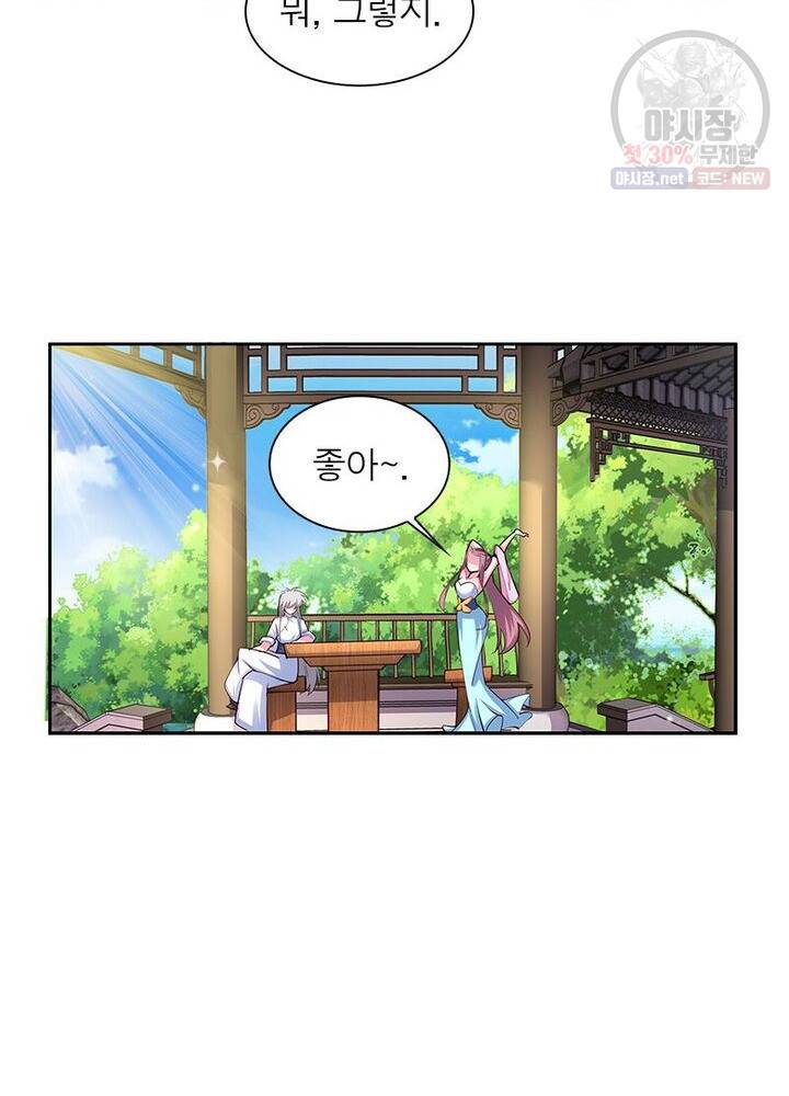 마황귀환록 50화 14