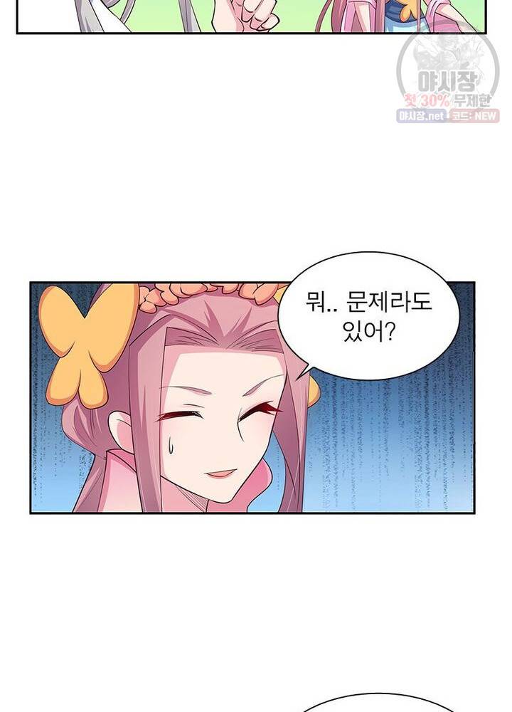 마황귀환록 50화 22