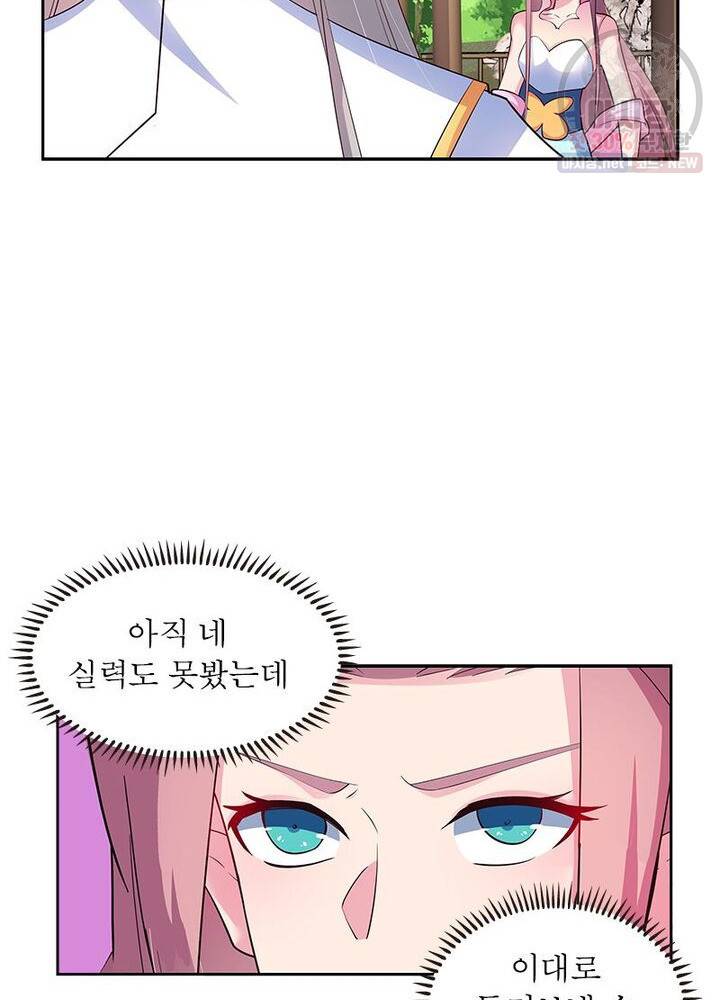 마황귀환록 50화 24