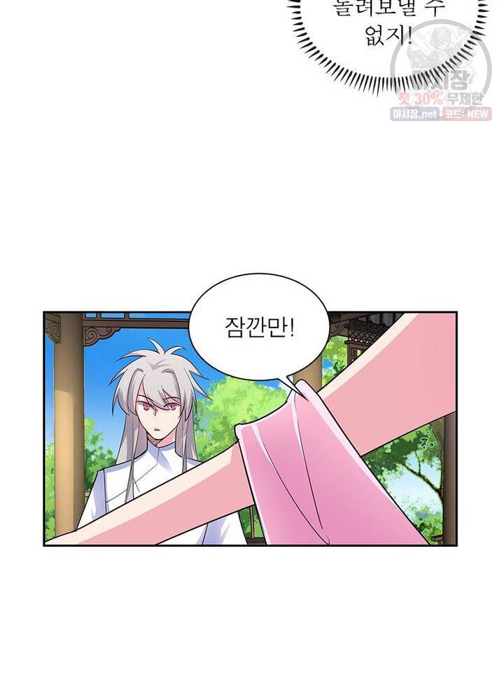 마황귀환록 50화 25