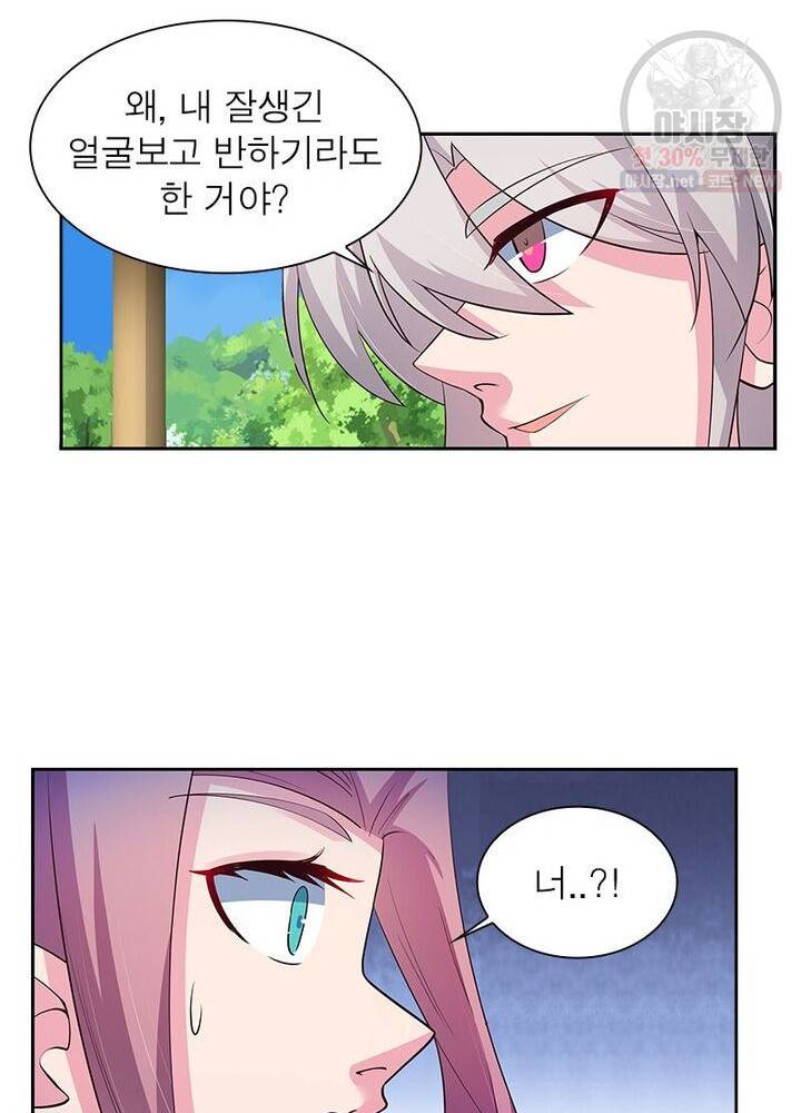 마황귀환록 50화 28